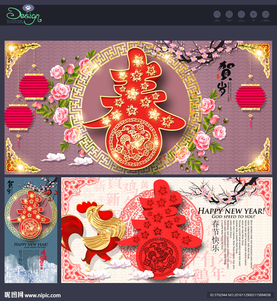 春节