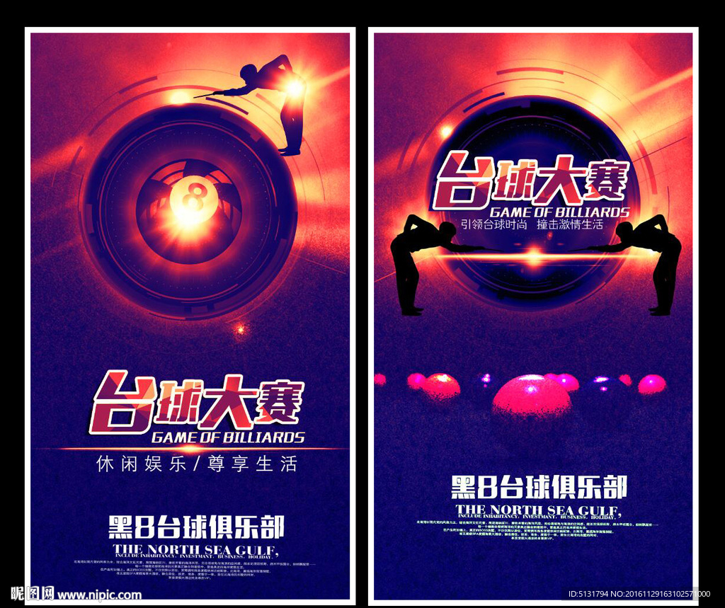 台球