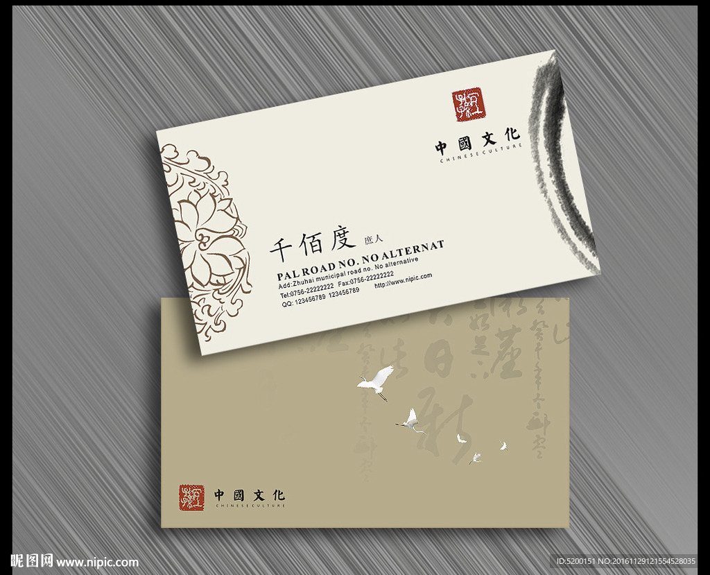 中国风名片