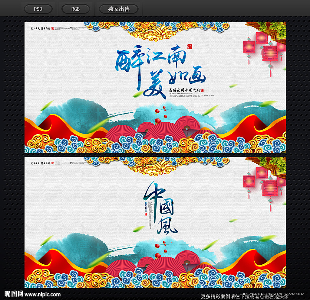 中国风
