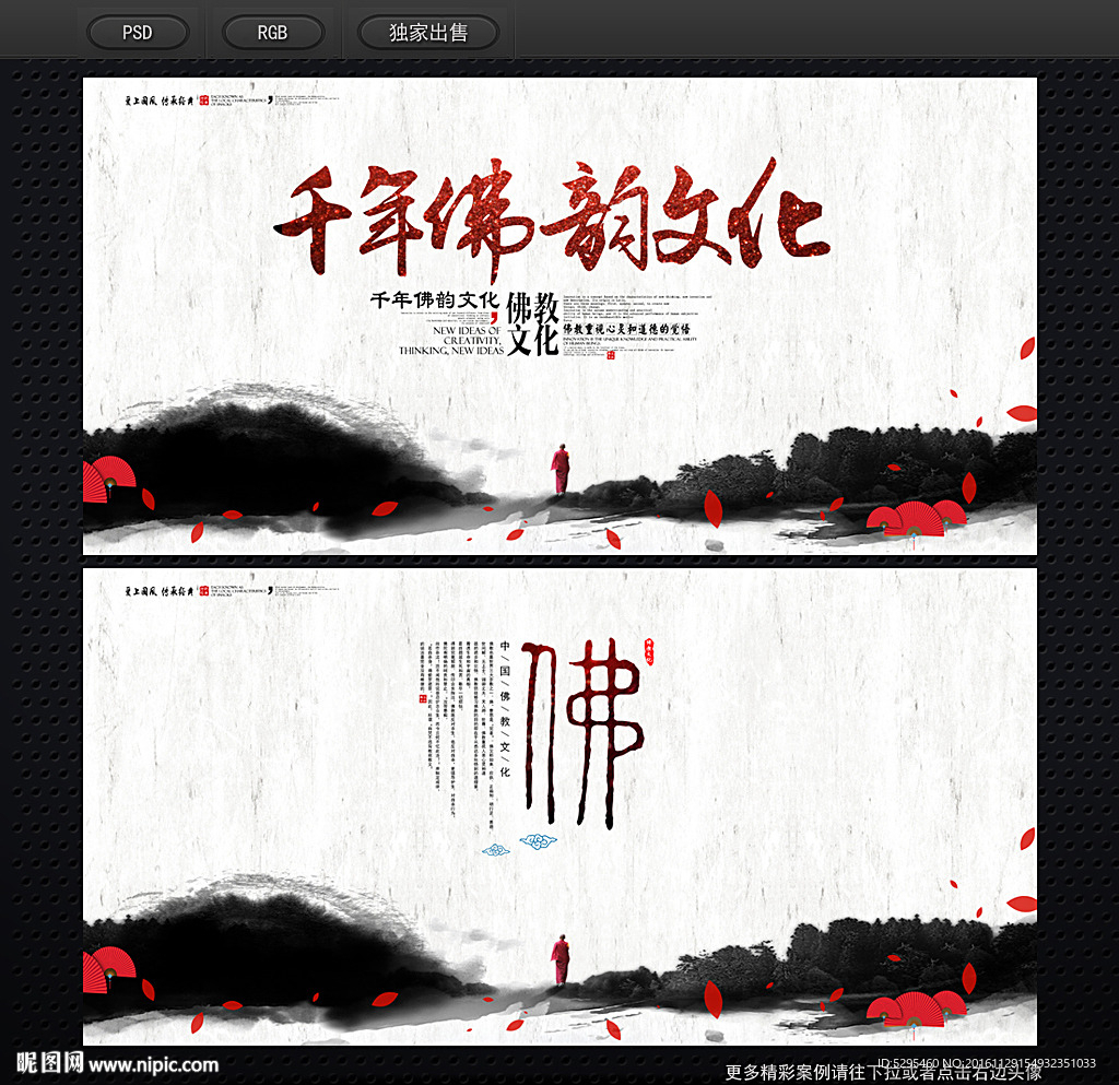 禅