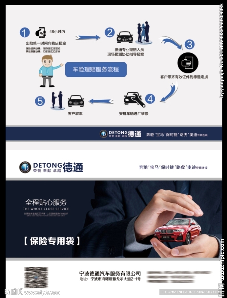 汽车广告