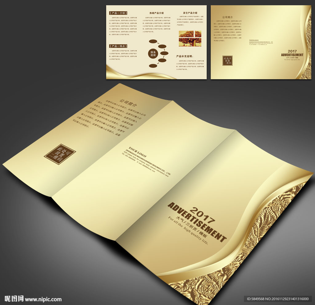宣传折页