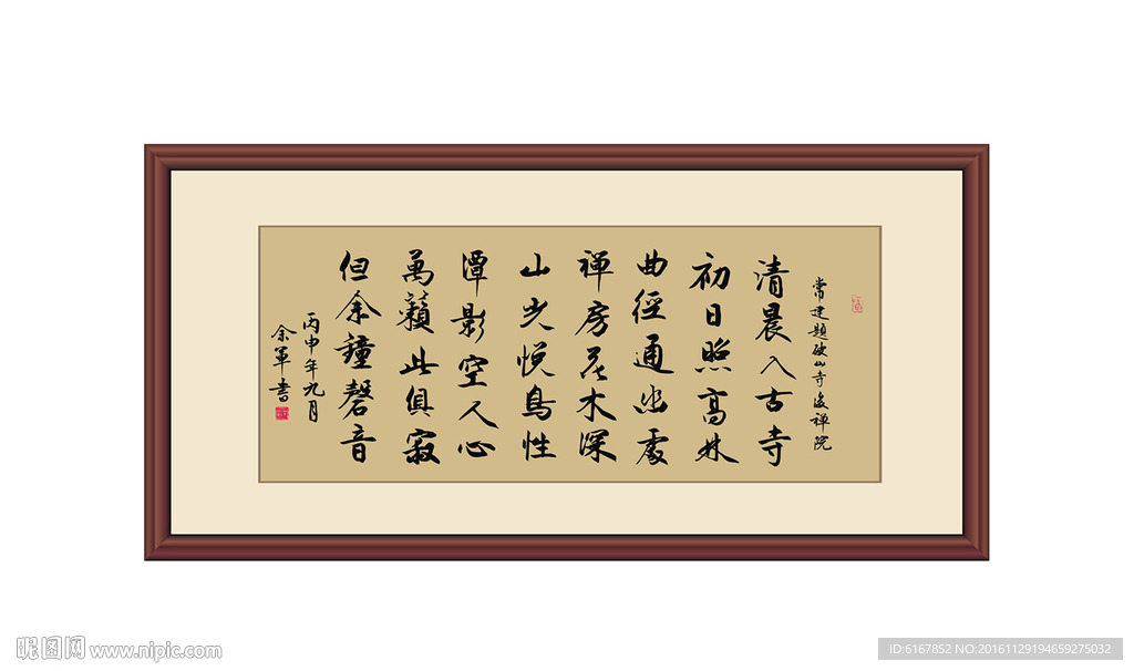 常建题破山寺后禅院