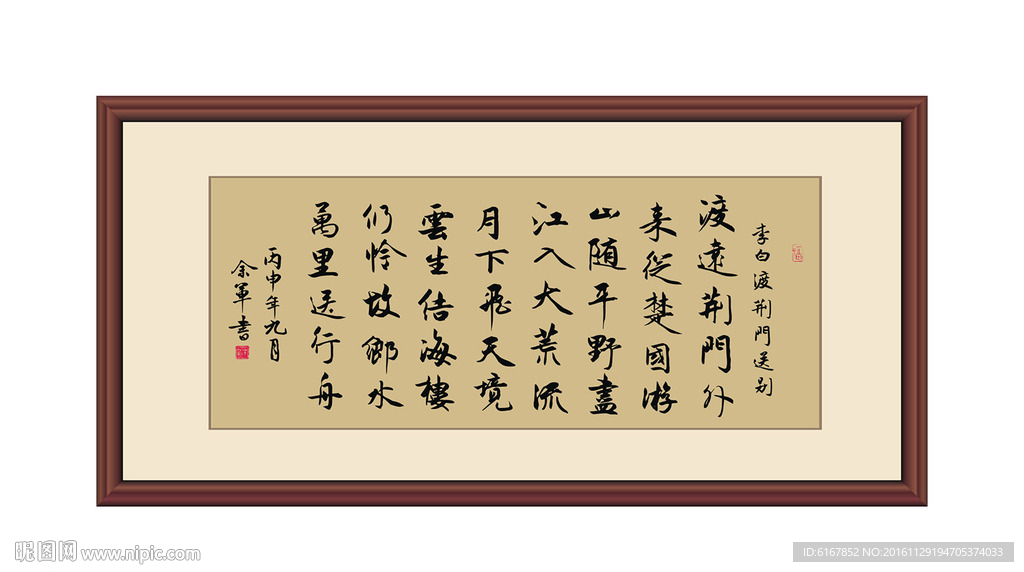 李白渡荆门外送别