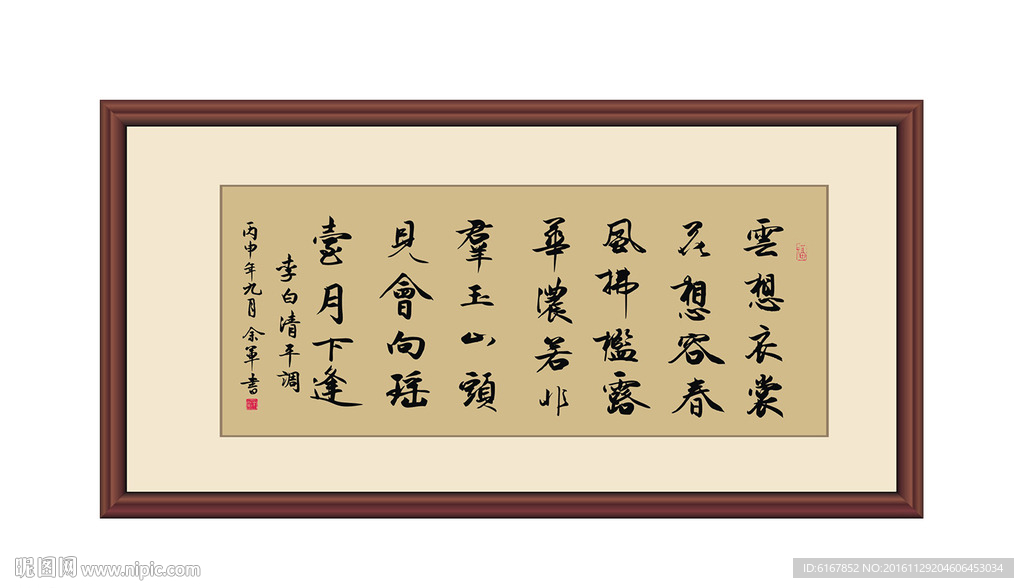 李白清平调