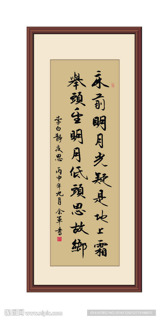 李白静夜思