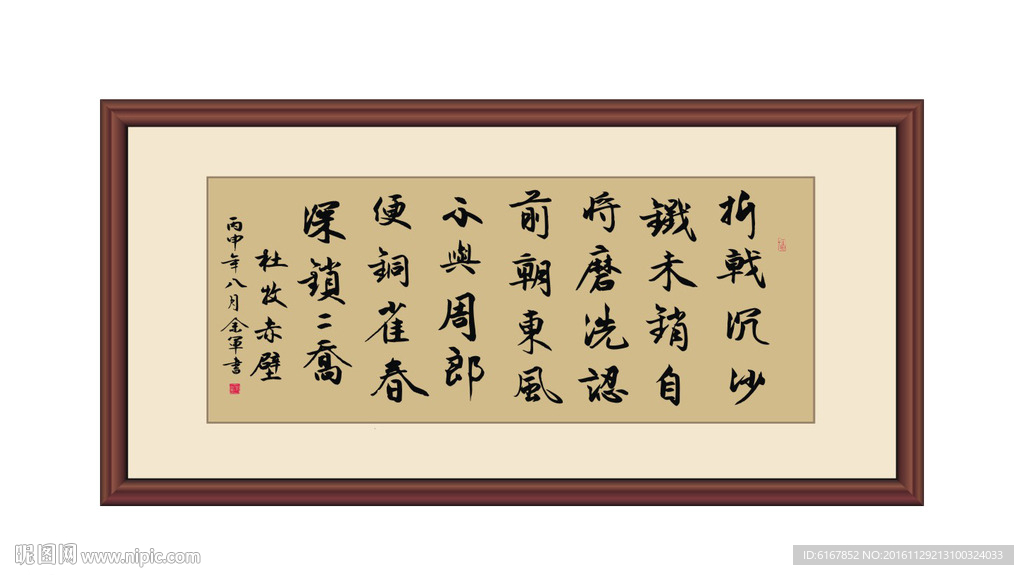 杜牧赤壁