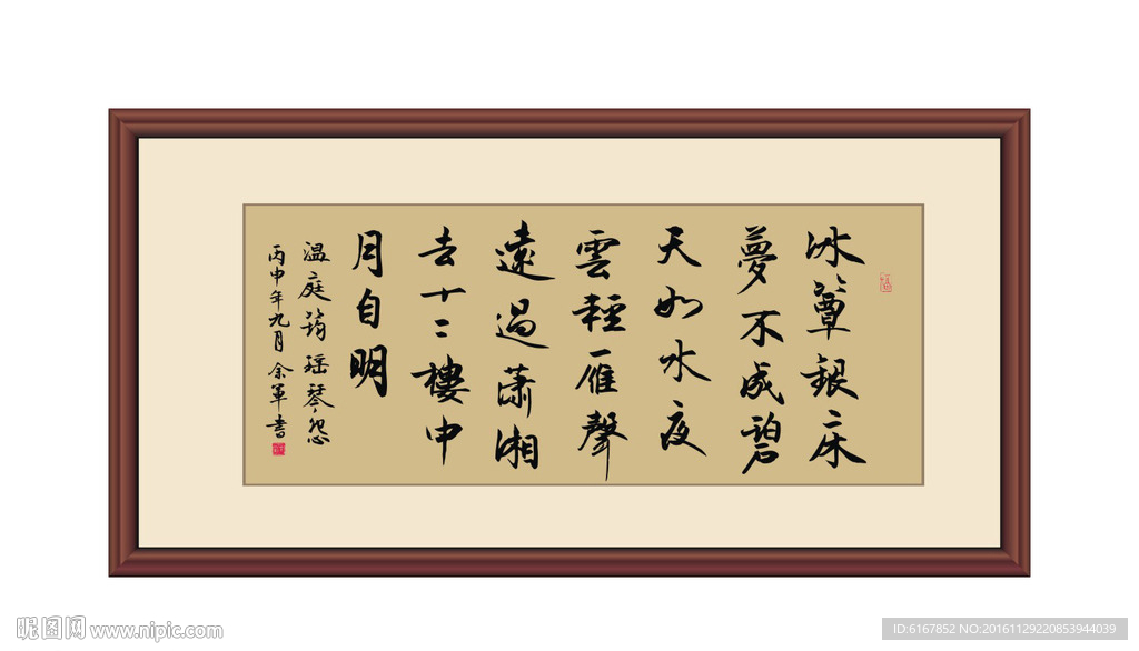 温庭筠瑶琴怨