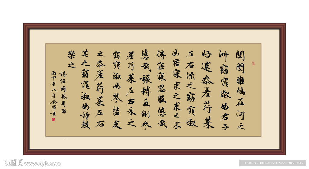 诗经国风周南