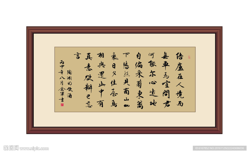 饮酒