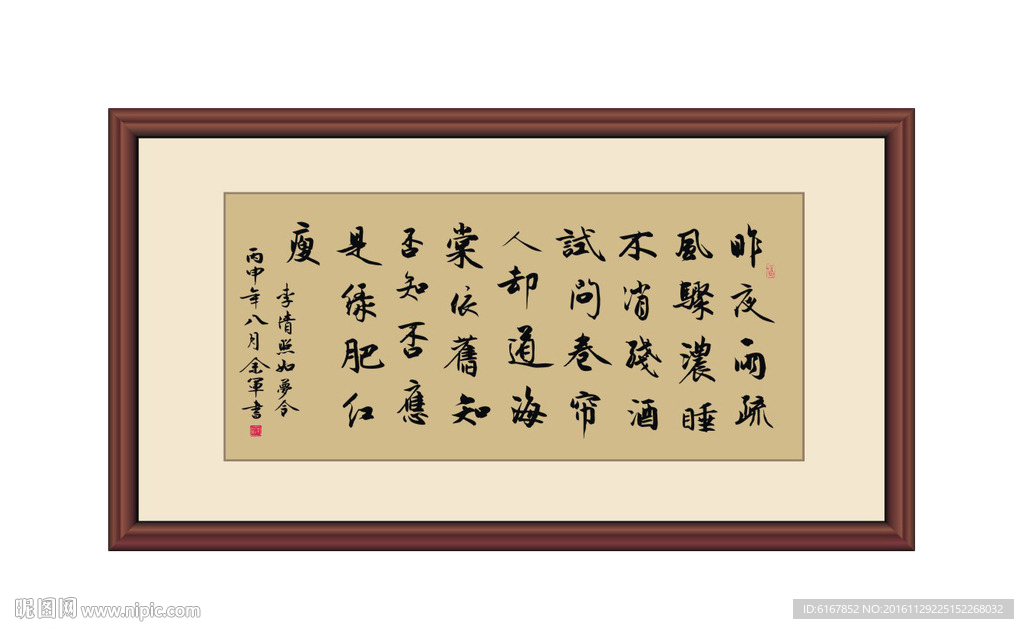 李清照如梦令