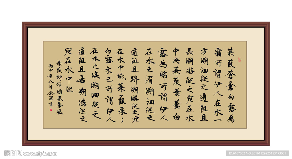诗经国风秦风