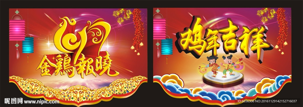 金鸡报晓
