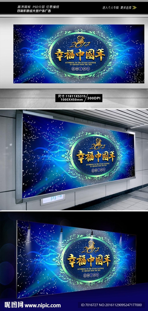 2017年终舞台背景(无效果图