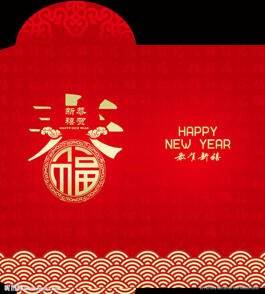 红包模板