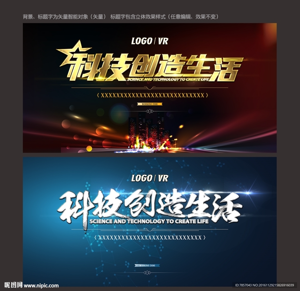 科技背景