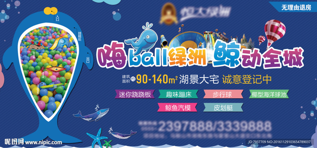 大蓝鲸活动