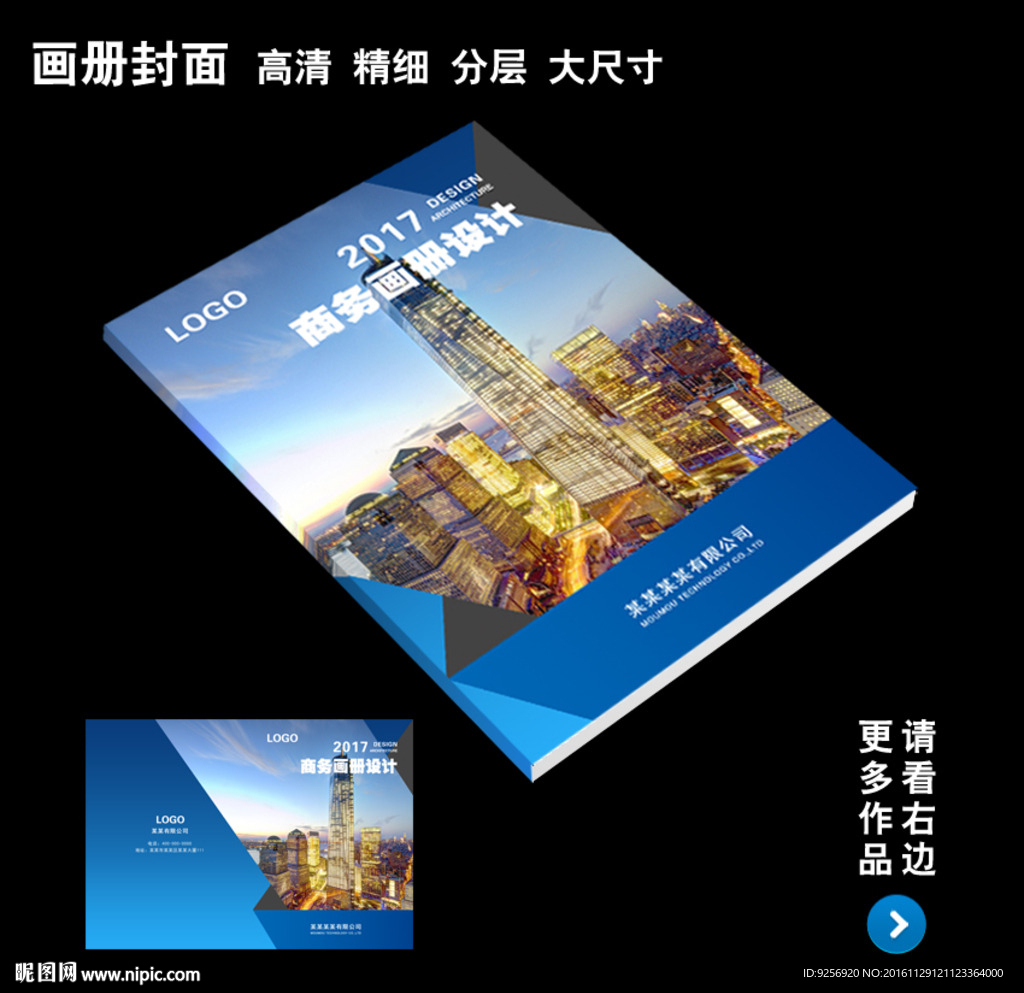 企业画册封面设计