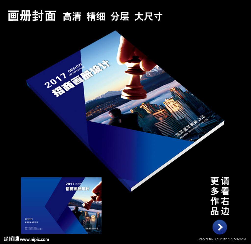 企业画册封面设计
