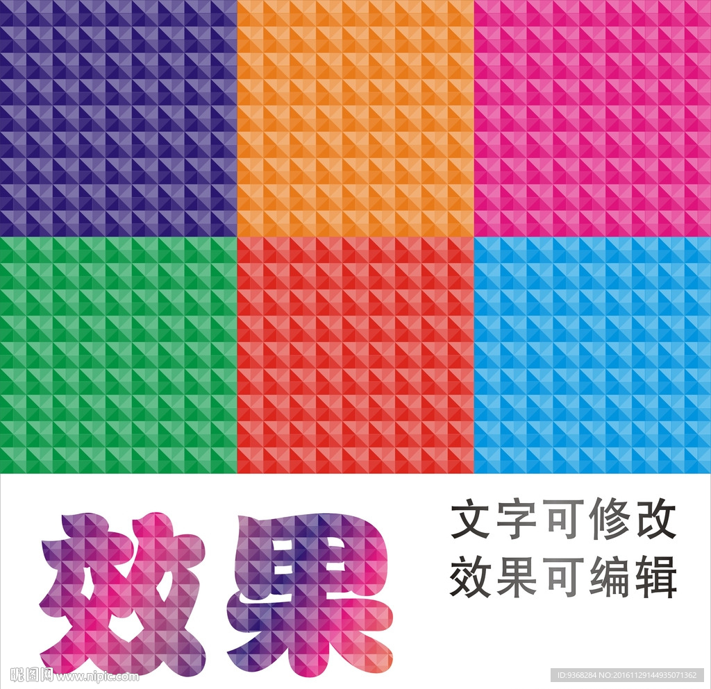 效果图方形菱形图特效