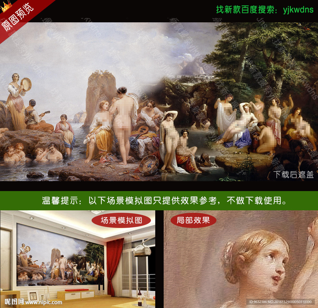 欧式古典人物装饰画