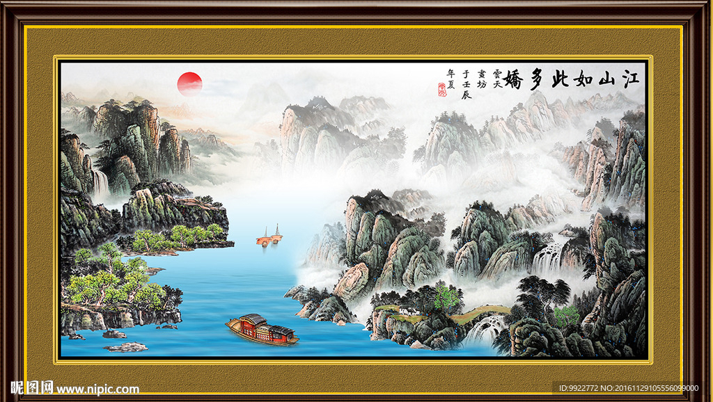 水墨画