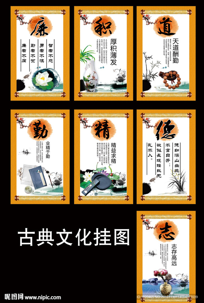 办公室挂图设计