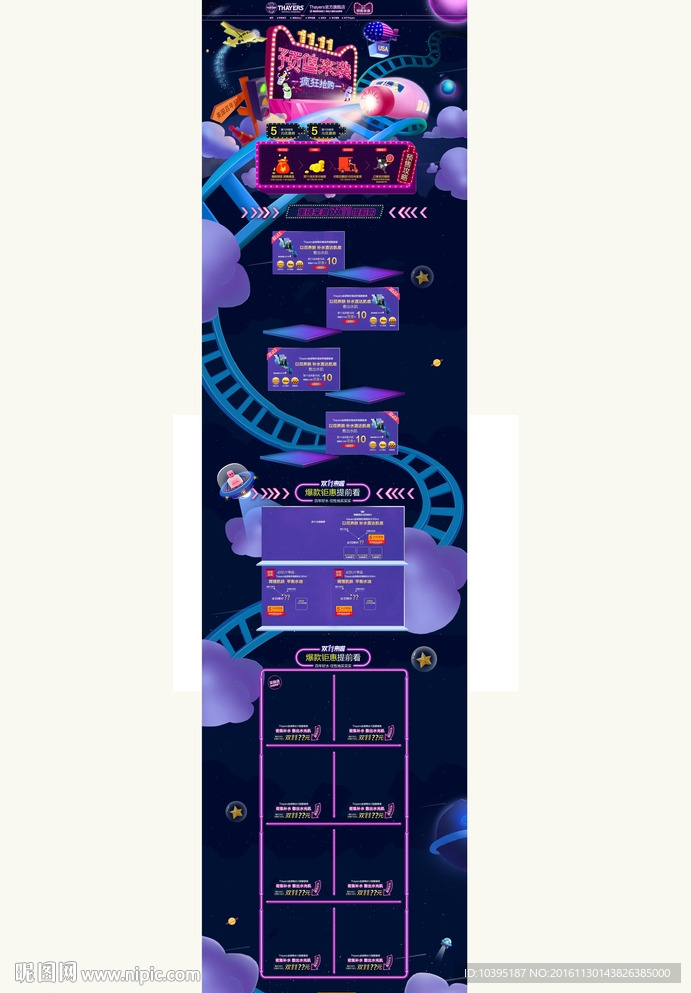 化妆品首页装修模板