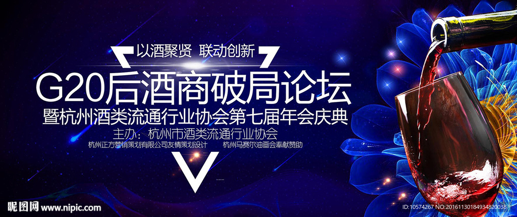 酒类破局论坛