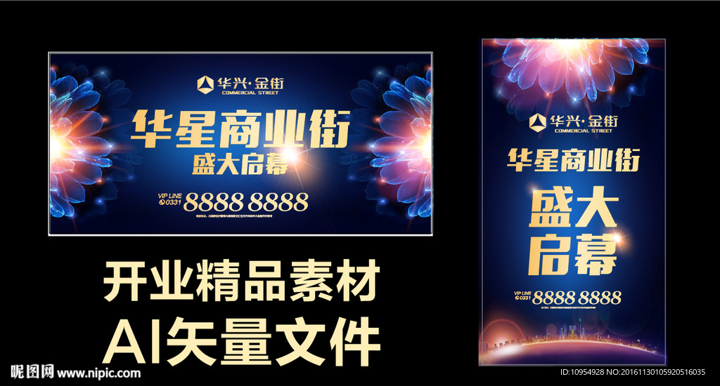 房地产开业