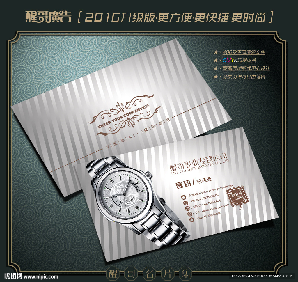 表名片