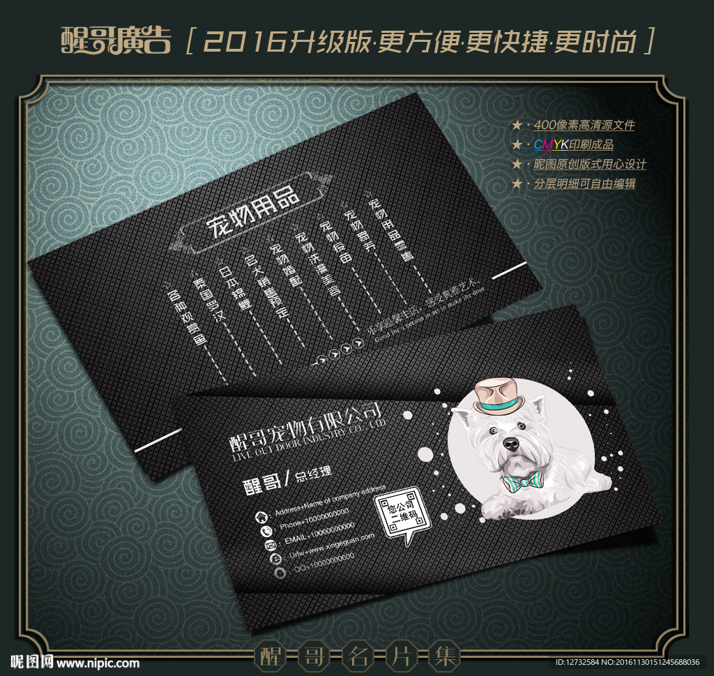 宠物名片