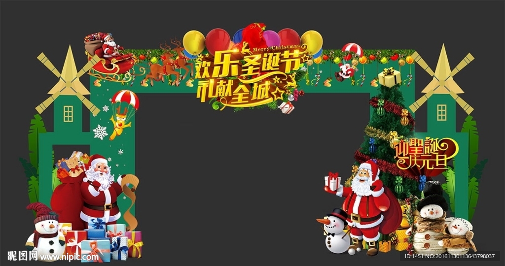 欢乐圣诞节门楼造型板设计