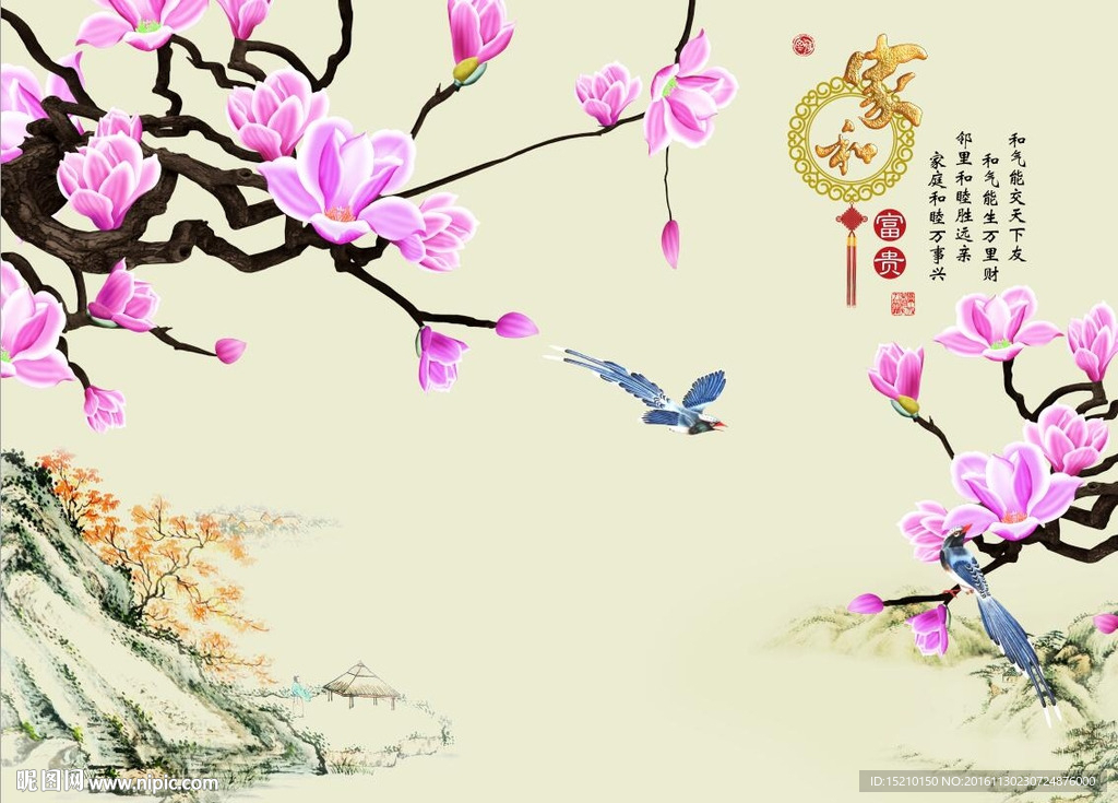 家和富贵玉兰花