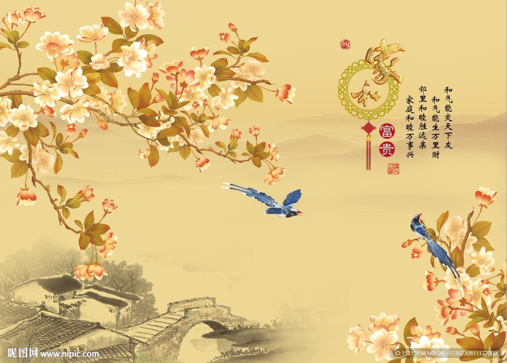 家和富贵梅花图