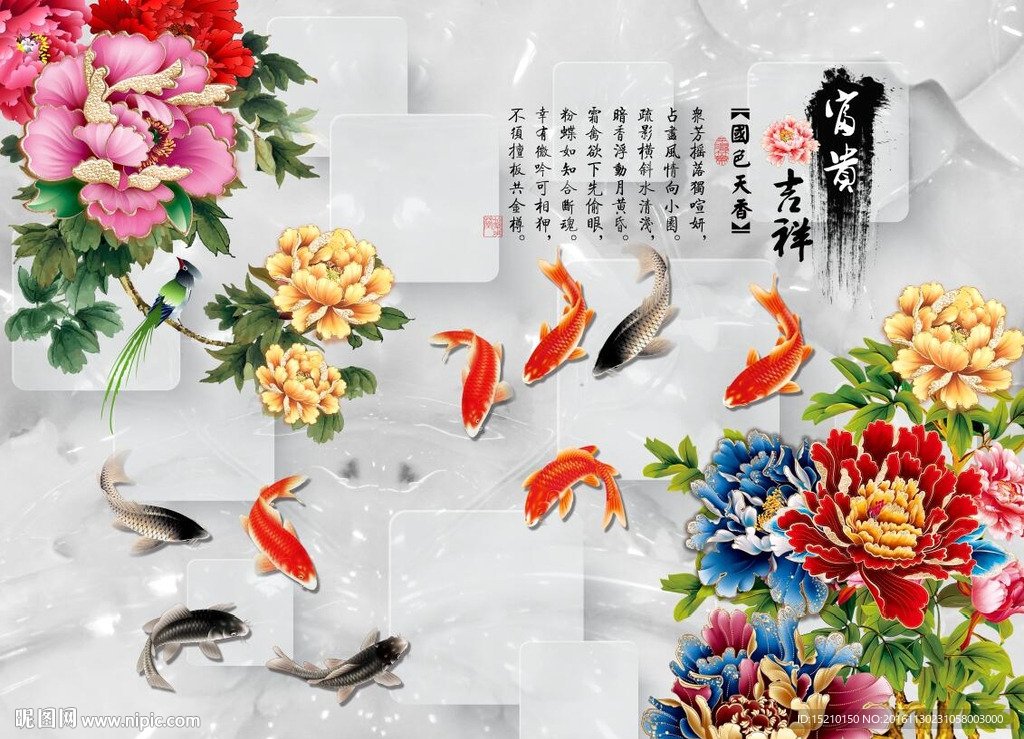 富贵吉祥牡丹花