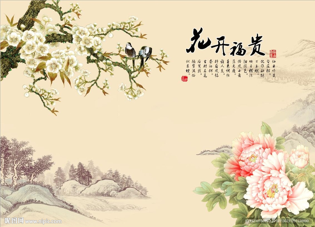 花开福贵牡丹花