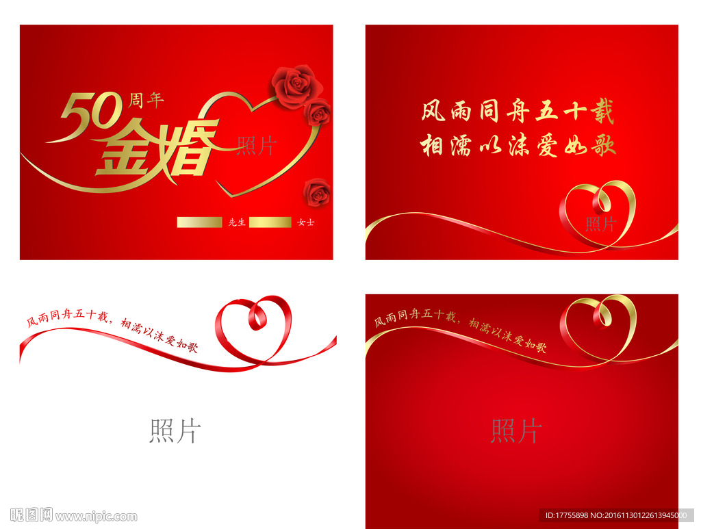 结婚ppt模板设计