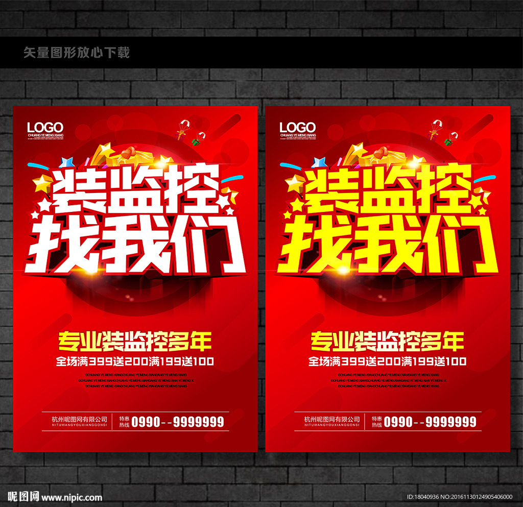 安防监控
