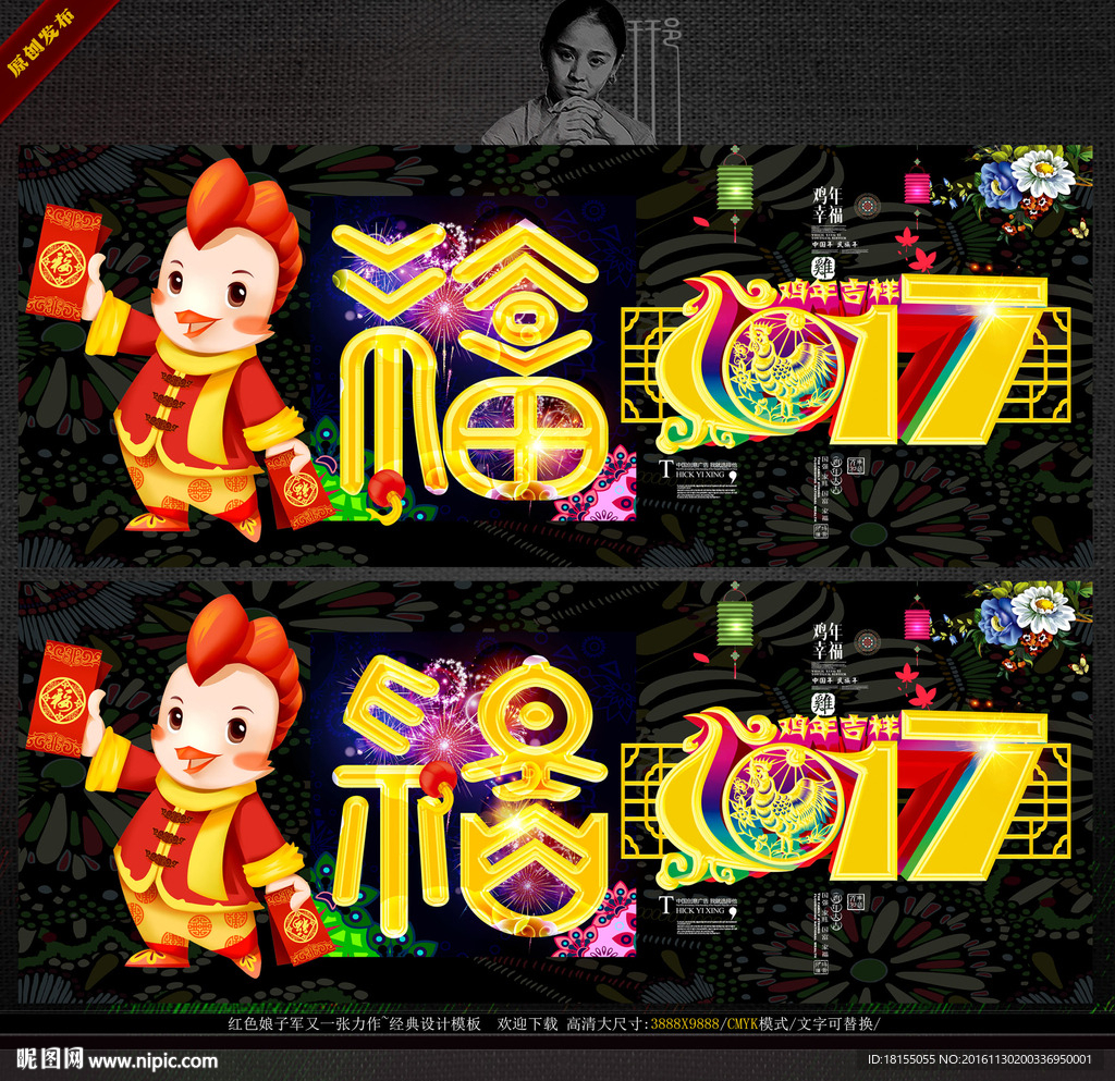 2017鸡年新年banner&海报|网页|Banner/广告图|Stella_ - 原创作品 - 站酷 (ZCOOL)