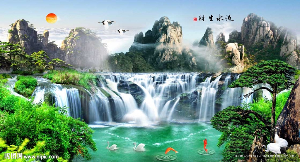 流水生财