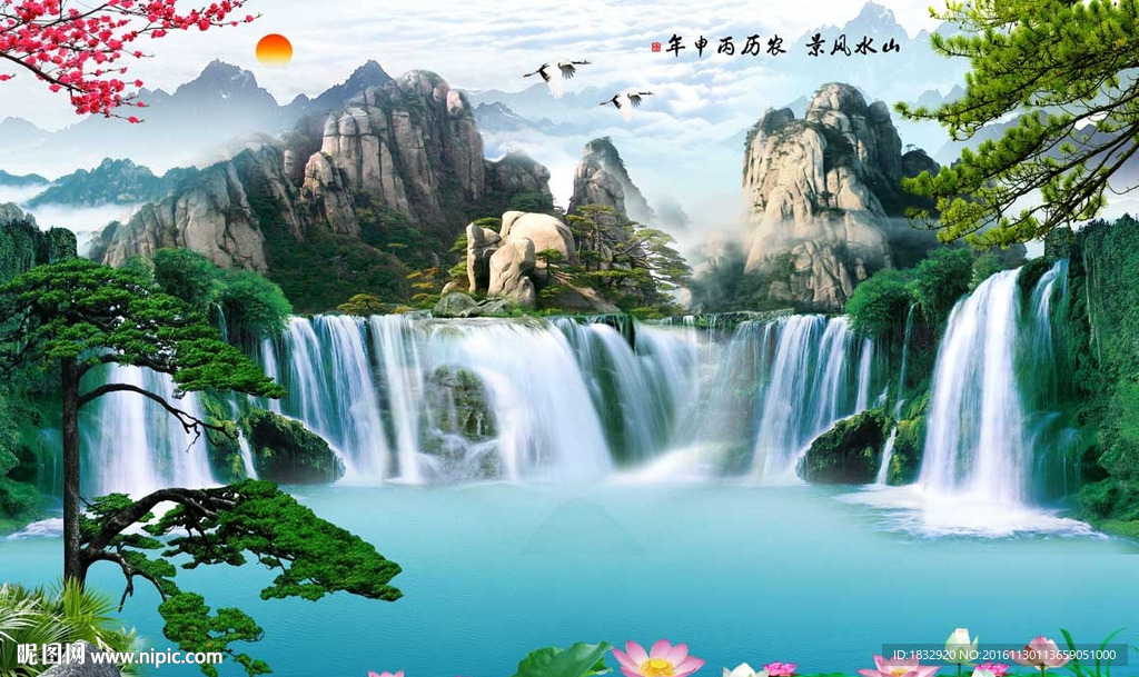 山水风景