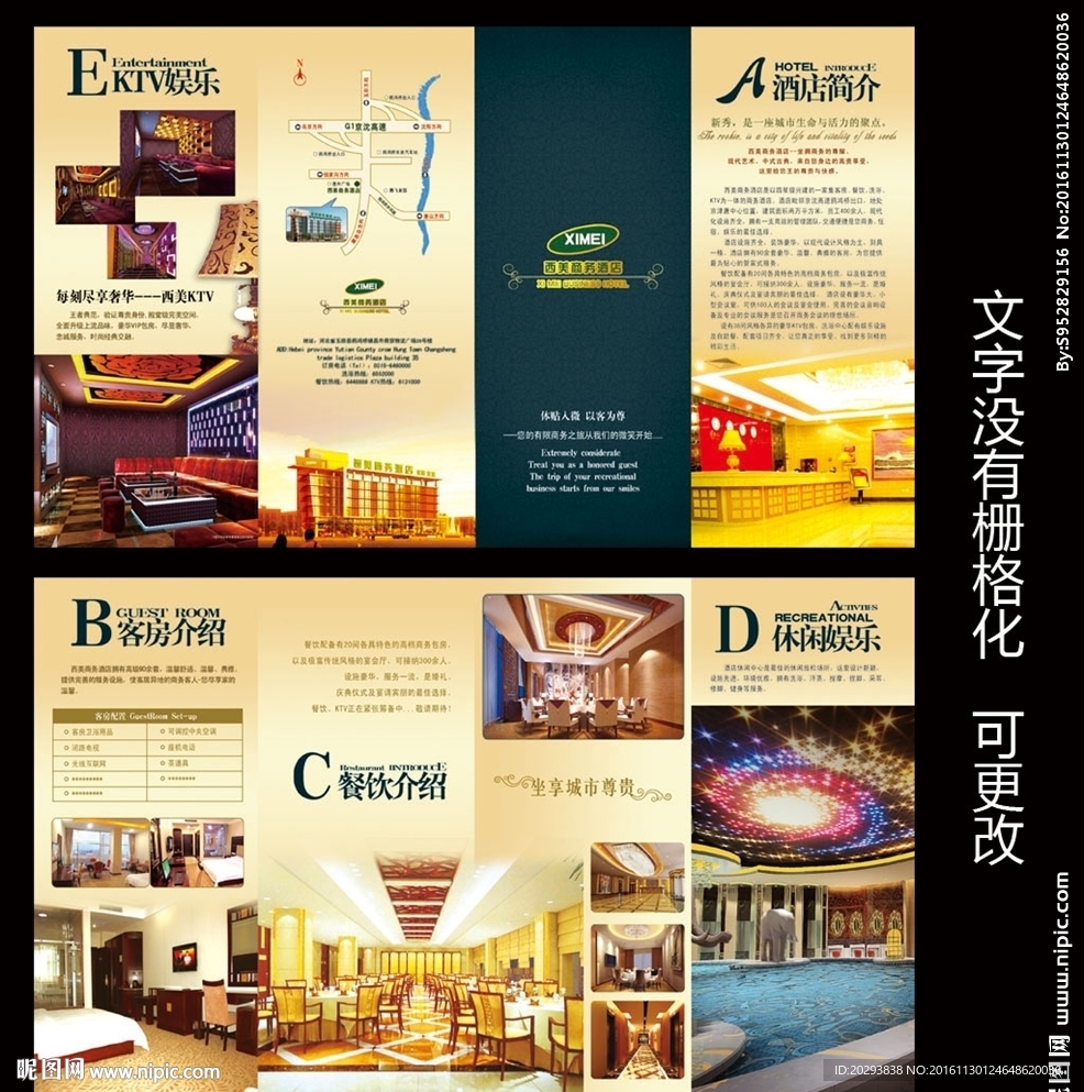 宾馆折页酒店画册