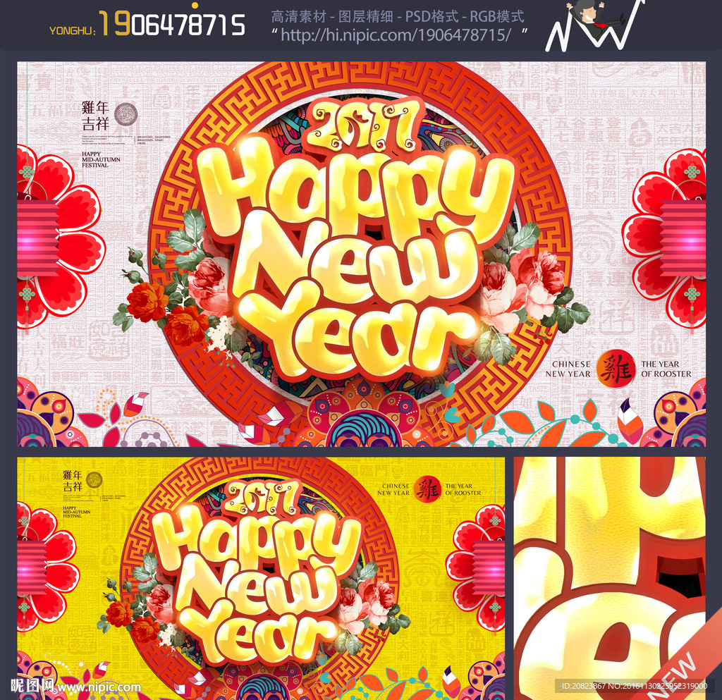 新年