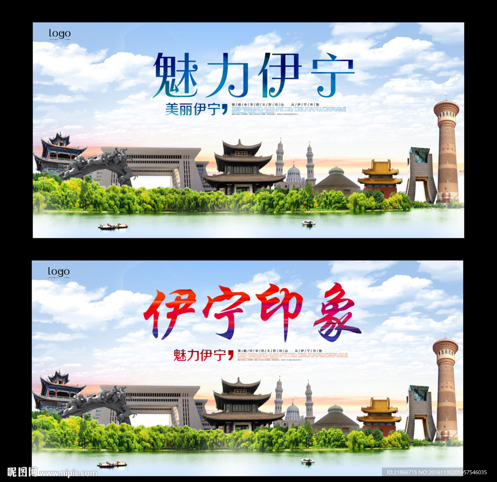 伊宁