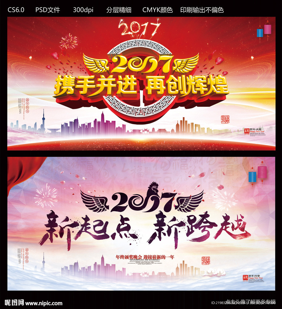 年会
