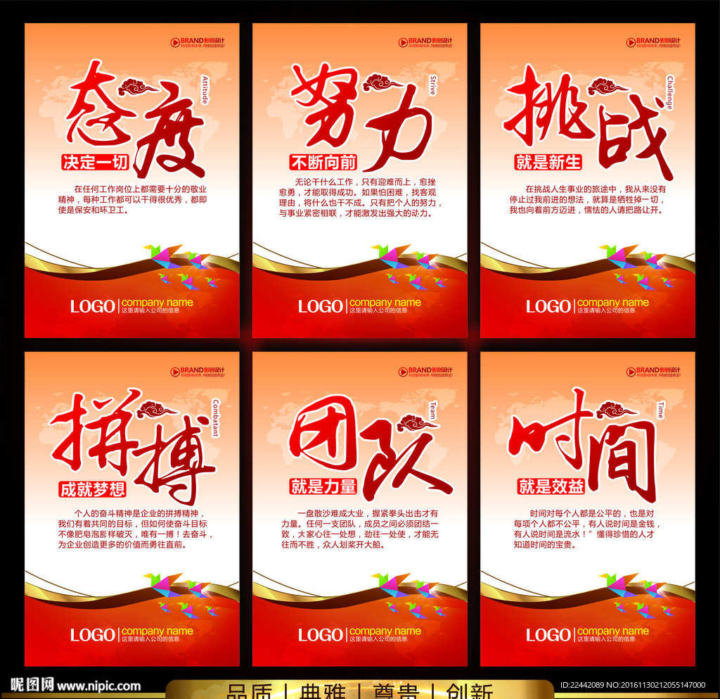 企业标语