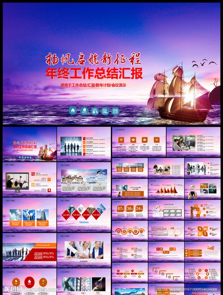 工作总结汇报新年工作计划述职