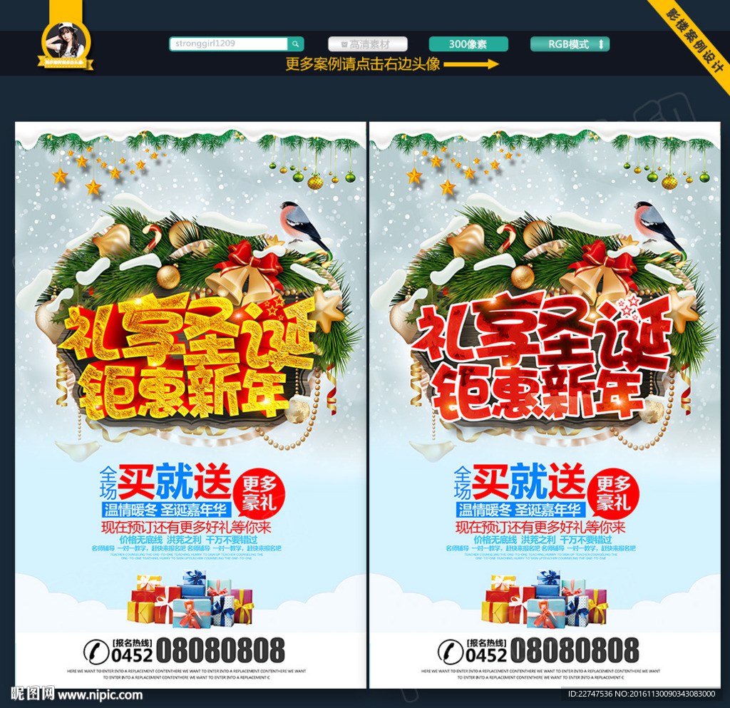 圣诞节